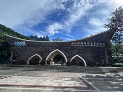-七仙岭温泉国家森林公园