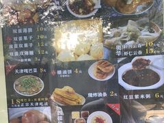 -奥华餐厅·老张记(台基厂店)