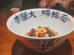 -李犟大爆鳝面·手工蟹黄包(湖滨西湖店)
