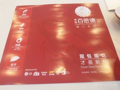 -客临百思德·东北特色馆(龙湖时代天街店)