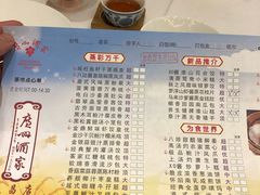 菜单-广州酒家(文昌店)