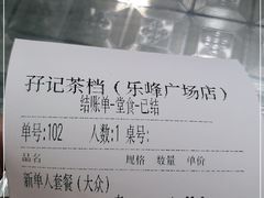 -孖记茶档·热腾茶餐(乐峰店)