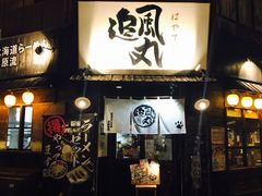 门面-大话三城重庆火锅(万科天誉店)