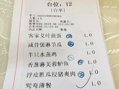 账单-螺涌海鲜酒楼(增槎路店)