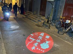 -庭院·冰煮羊·北京涮肉(西单店)