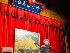 -哈哈曲艺社(西门闲亭店)