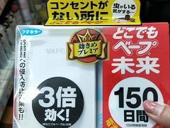 -Don Quijote(京都Avanti店)