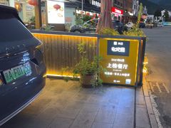-鸿运楼·舌尖上的徽菜