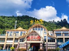 -七仙岭温泉国家森林公园