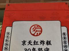 -京天红酒家(虎坊路店)