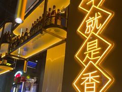 -沪上名羊天下•烤羊腿•东北烧烤•小龙虾(浦东直营总店)
