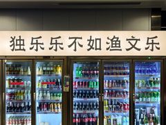 -渔文乐·海鲜大排档(壹品总店)