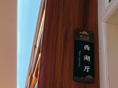 -香山湖渔家大院