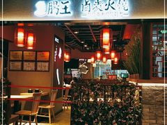 -肠王卤煮(西单食宝街店)