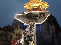 -老君山风景名胜区