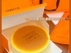 经典原味芝士蛋糕-KUMO KUMO甜品·冰淇淋(深圳壹方城店)
