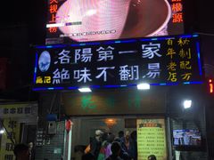 -高记清香园绝味不翻汤