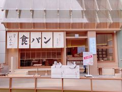 -银座仁志川·生吐司专门店(香港广场店)