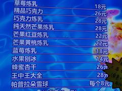 -王中王刨冰
