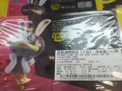 -周黑鸭(北京丰台区方庄物美玉蜓桥店)