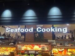 -盛江山自助料理(太原街万达店)