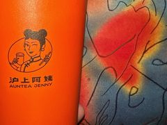 -沪上阿姨·精选茶饮(华强广场店)