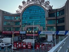 -大连熟食品交易中心
