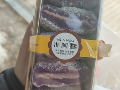 -米阿糯糕团•酒酿•甜品(莫愁店)