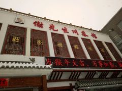 -谢先生川菜馆(雪绒巷店)