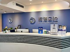 -精德口腔·种植修复·儿牙中心(财富中心店)