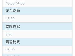 -横店影视城明清宫苑园区
