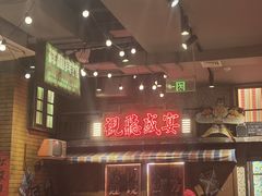 -萍姐火锅·公路夜市(南京新街口店)