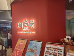 -闽海肴(北辰荟店)