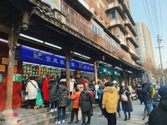 门面-宫廷糕点铺