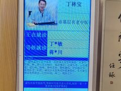 -上海广德中医门诊部