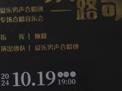 -哈尔滨大剧院