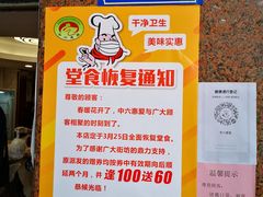 -惠爱餐厅