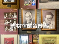 -北京人艺戏剧博物馆