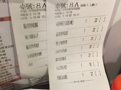 账单-点点心点心专门店(湾仔店)
