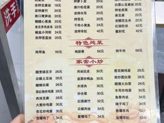 -京东程记肉饼店