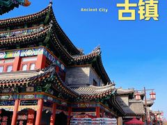 -杨柳青古镇