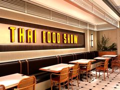 -太食獸泰式茶餐厅(IFS国金中心店)