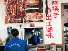 -廖玖玖璧山兔来凤鱼江湖菜(王家塘街店)