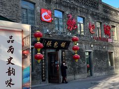 -张包铺(道外店)