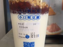 红豆双皮奶-陈多多·豆腐奶茶(前锋路店)