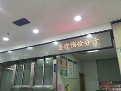 -无锡市第二人民医院(南院)