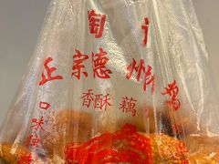 -陶记正宗德州扒鸡(科巷店)