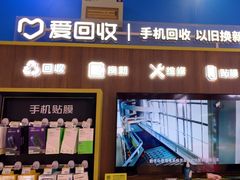 -爱回收(世纪联华浦电店)