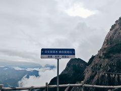 -明堂山风景区