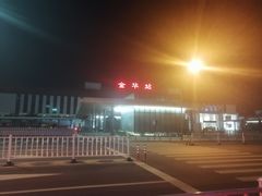 -金华站